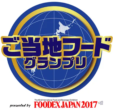 ご当地フードグランプリロゴ