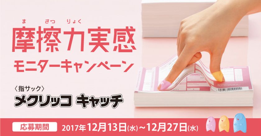 プラス::メクリッコ SWEET 0 0179883 KM-32SB-3 M めくる オフィス ゴム サック フィンガー フラワー2 メクリッコ 事務  指 机上 当店の記念日 KM-32SB-3
