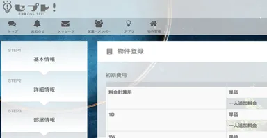 アセット・トータル・シェアリングエコノミー