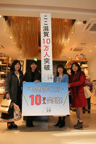 10万人目記念撮影