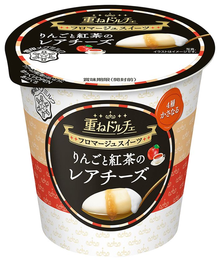 【雪印メグミルク】『重ねドルチェ りんごと紅茶のレアチーズ』

2017年12月19日（火）より全国にて新発売