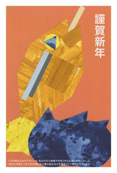 生徒作品「カツオの一本釣り」