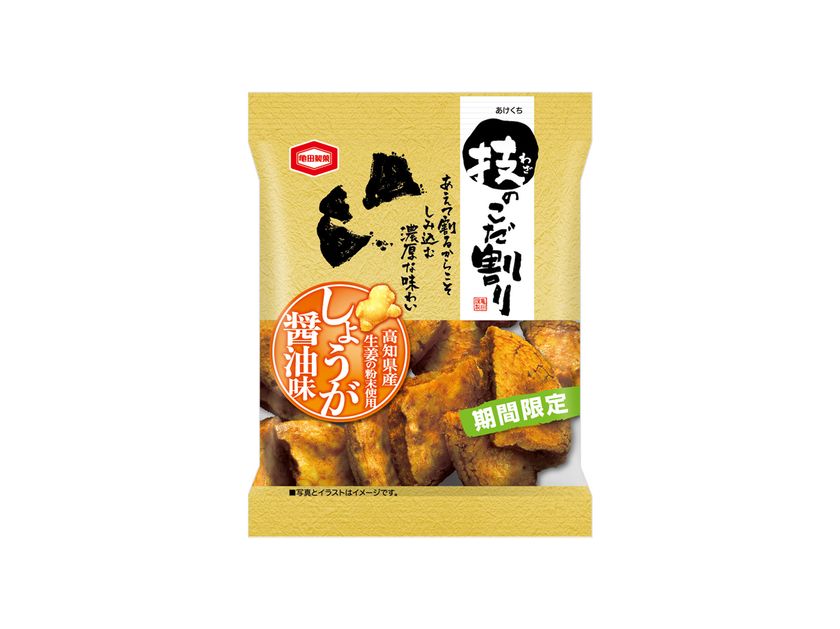 しょうが醤油がじんわり美味しい
『技のこだ割りしょうが醤油味』新登場