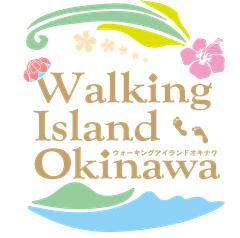 ウォーキングアイランド沖縄推進プロジェクト