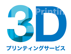 キンコーズの3Dプリントサービスに樹脂タイプ「アクリルミニ」が登場