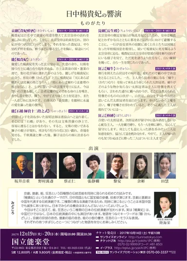 告知チラシ裏面