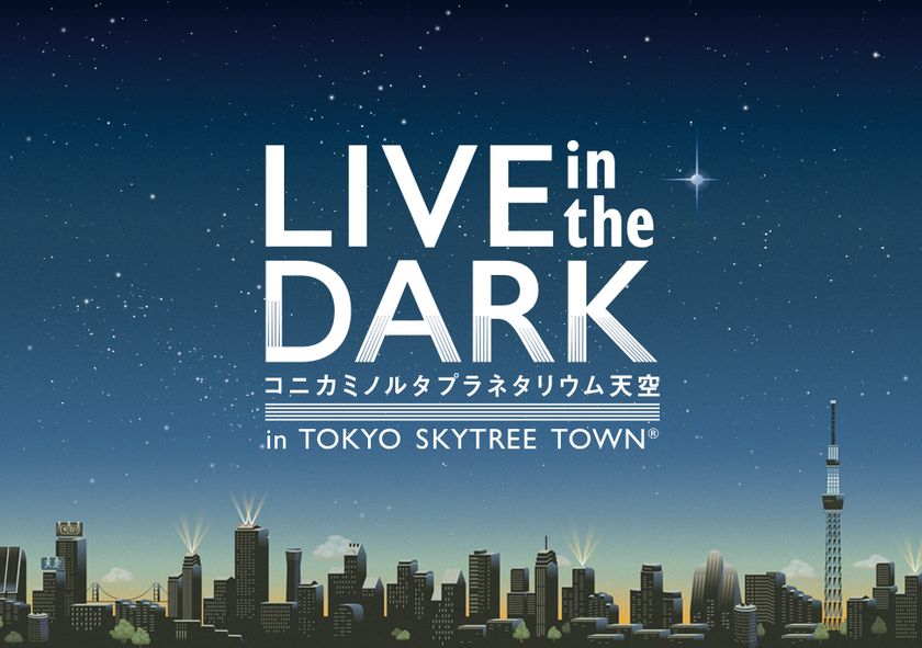プラネタリウム×音楽、大人のためのライブイベント
『LIVE in the DARK』
SPECIAL OTHERS ACOUSTICの出演が決定!!