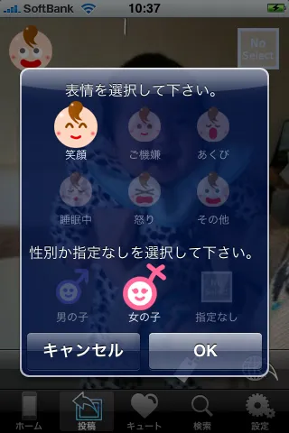 アップロード画面