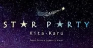 「STAR PARTY」