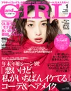 andGIRL1月号