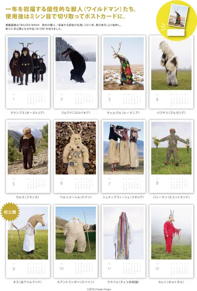 「2018 WILDER MANN カレンダー」イメージ_4