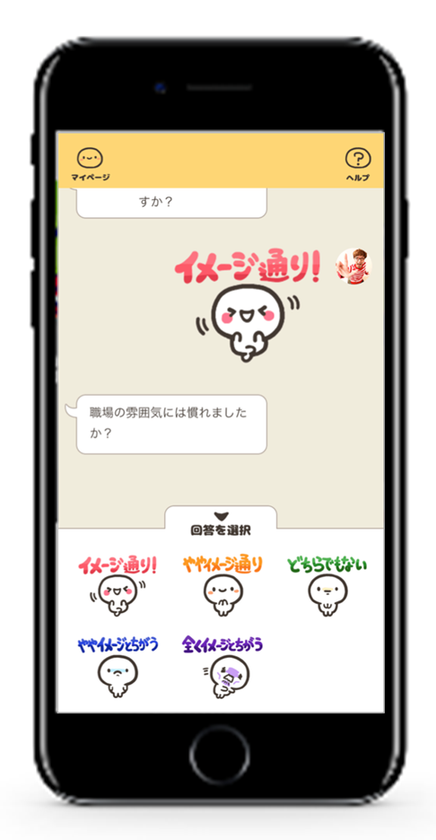 退職可能性の高い社員を察知して、適切なフォローを支援。 
社員の離職リスク可視化ツール「 HR OnBoard 」
のサービス提供を開始。