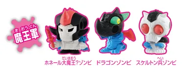 ぶっさしパック ゾンビシャス帝国の章 第1弾　魔王軍