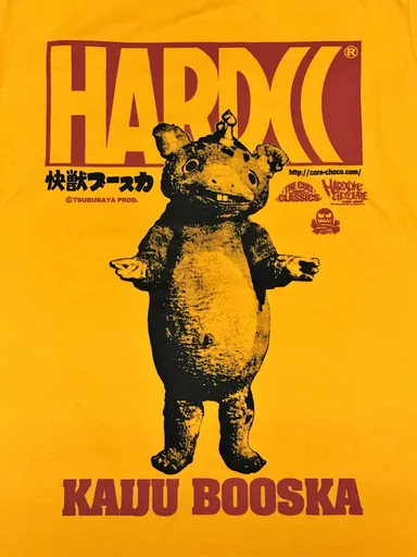 快獣ブースカ(バラサバラサゴールド)2