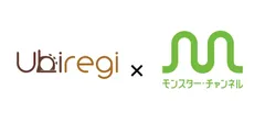 ユビレジ×モンスター・チャンネル