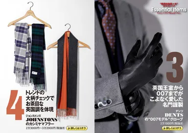 電子雑誌「SUPER CEO」vol.29　“費用対効果×旬”のマストハブ