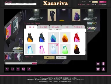 ショップでのアイテム購入画面