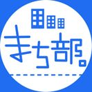奈良県大和高田市の地元高校生考案「まち部。」による、SNSを駆使した商店街活性化企画「商店街・元気発信プロジェクト」活動開始のお知らせ