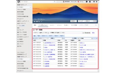サテライトオフィス、Workplace by Facebook 導入企業向けに、ワークフロー機能を提供　サービス名：サテライトオフィス・ワークフロー for Workplace by Facebook