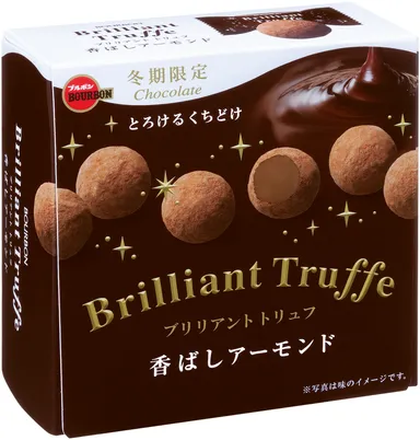 ブリリアントトリュフ香ばしアーモンド 横斜