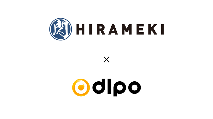 トライベック・ストラテジー × データアーティスト
「HIRAMEKI management(R)」と「DLPO」が連携開始