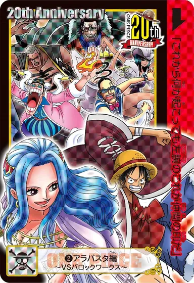 ONE PIECE 20周年記念カードダス　-EpisodeSelection-　収録カード2
