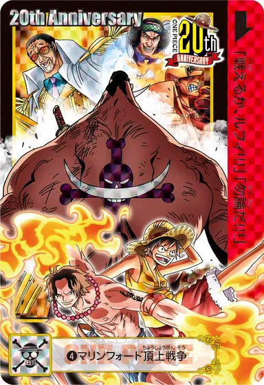 ONE PIECE 20周年記念カードダス　-EpisodeSelection-　収録カード4