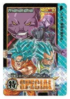 ドラゴンボールカードダス プレミアムエディション　ドラゴンボール超セレクションセット　収録カード4