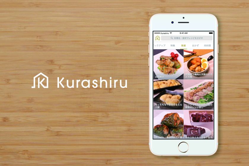 レシピ動画アプリ「クラシル」が
App Store Best of 2017に入賞
