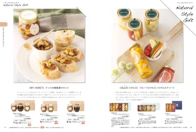 ナチュラルスタイルギフト特集