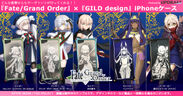 どんな衝撃からもサーヴァントが守ってくれる！！累計1,100万DL突破『Fate/Grand Order』×『GILD design』のiPhoneケース第3弾を『UD PREMIUM』で予約開始！