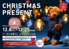 全国のリーガル専門店「REGAL SHOES」にて『REGAL CHRISTMAS WEEK』を開催中！テディベアやポイントをプレゼント！