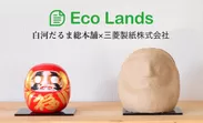 『Eco Lands』画像