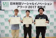 左から受賞者の川口さん、浅谷さん、岡さん