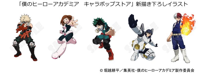 「僕のヒーローアカデミア」イベントショップ3店で
緑谷出久など5人の描き下ろし戦闘イラストが限定登場