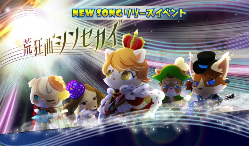 音楽ゲームアプリ『SHOW BY ROCK!!』
タイアップアーティスト『BIGMAMA』の楽曲を新たに追加!