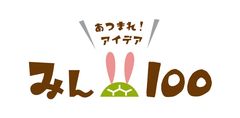 みんなの100円ショップ事務局(有限会社バランス内)