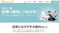 アットプレストップ画像