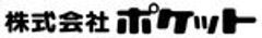 株式会社ポケットのロゴ