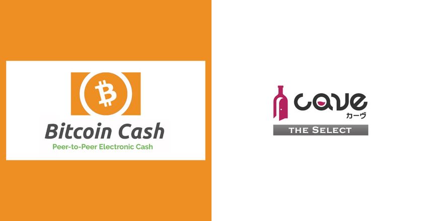 ワイン通販サイト“カーヴ the Select”にて
「ビットコインキャッシュ」決済を開始
～ 現金価格より10％割引キャンペーンも開催 ～