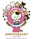 タマ＆フレンズ35周年ロゴ 1