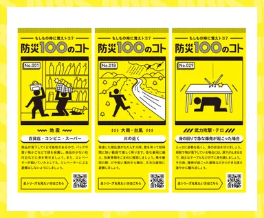 みまもりレシート裏面