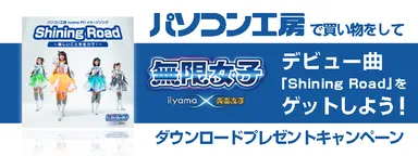 171213_mugenjoshi_06