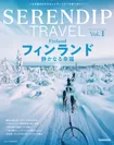 12月16日発売『SERENDIP TRAVEL　Vol.1』表紙