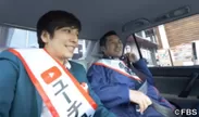 公用車でVIP気分？