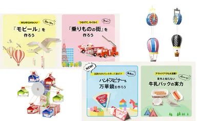 コンテンツ紹介