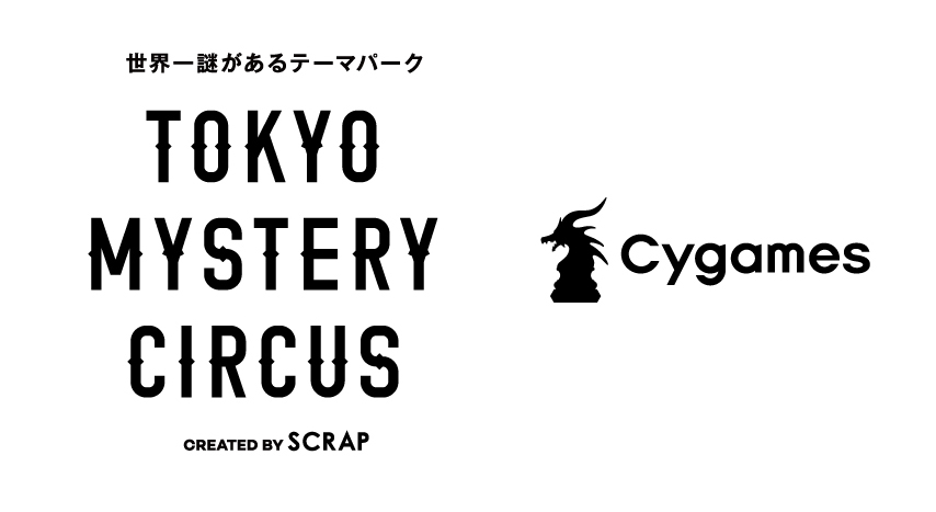 世界初 国内最大級 世界一謎がある エンターテインメントパーク運営会社合同会社tokyo Mystery Circusにcygames参画決定 株式会社scrap 株式会社イープラス 株式会社cygames 株式会社ニッポン放送のプレスリリース