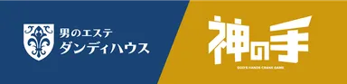 景品総額1,025万円！ミス・パリ・グループと「神の手」タイアップ企画