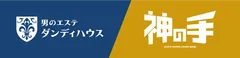 景品総額1,025万円！ミス・パリ・グループと「神の手」タイアップ企画