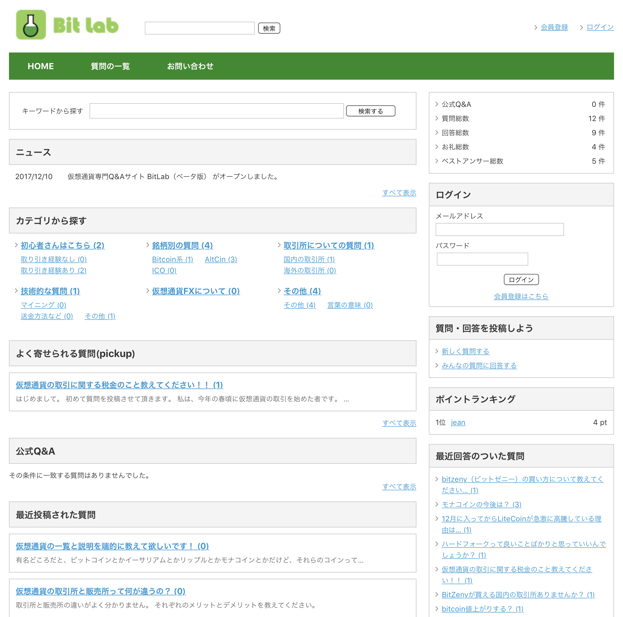 仮想通貨の疑問・不安を解決！専門のQ＆Aサイトが誕生 ユーザー同士で交流し、取り引きの情報収集にお役立ち | 株式会社きつつき工房